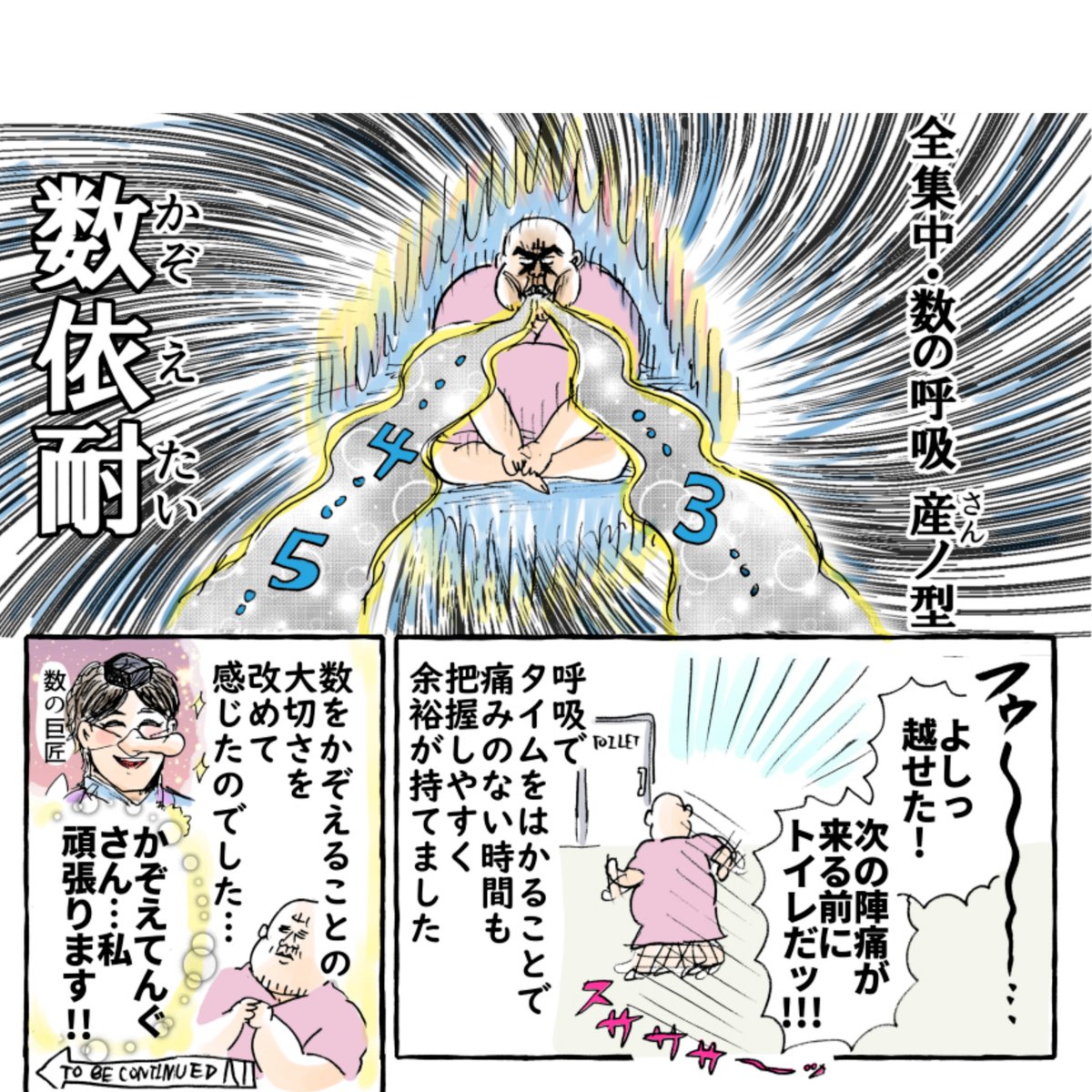 (6/14) 