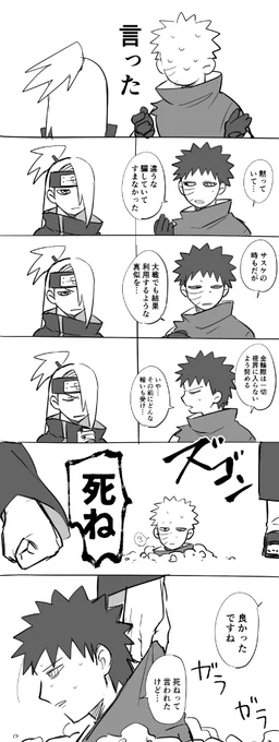 続通過儀礼の話 