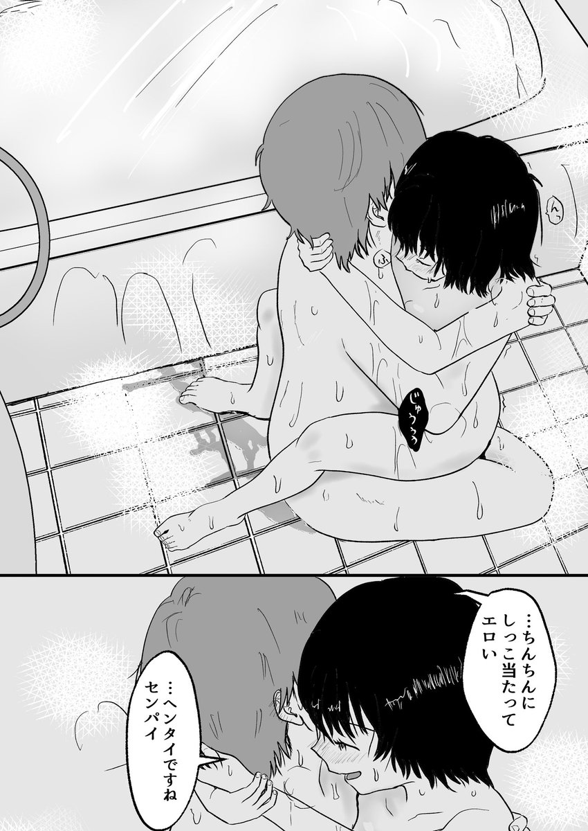 抱き合いしっこ。良い。 