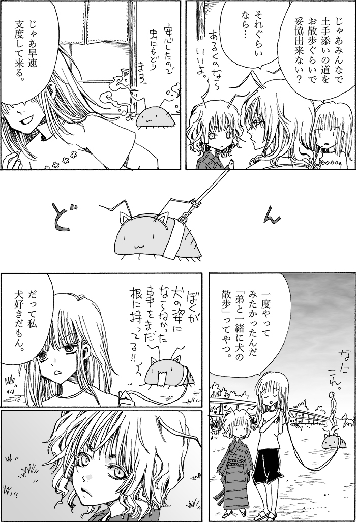 青いワラジの色がだんだん濃くなっていることにお気づきいただけただろうか… (1/1) 