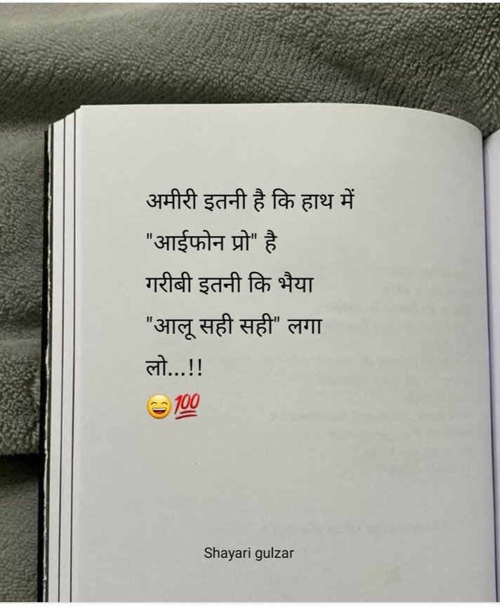 अमीरी इतनी है कि हाथ में आईफोन प्रो है गरीबी इतनी है कि भैया आलू सही सही लगा लो... है 💯