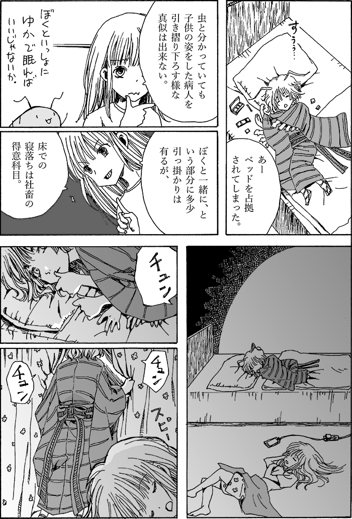 所で近年ジト目の癖毛しか描いていない気がします。 (1/2) 
