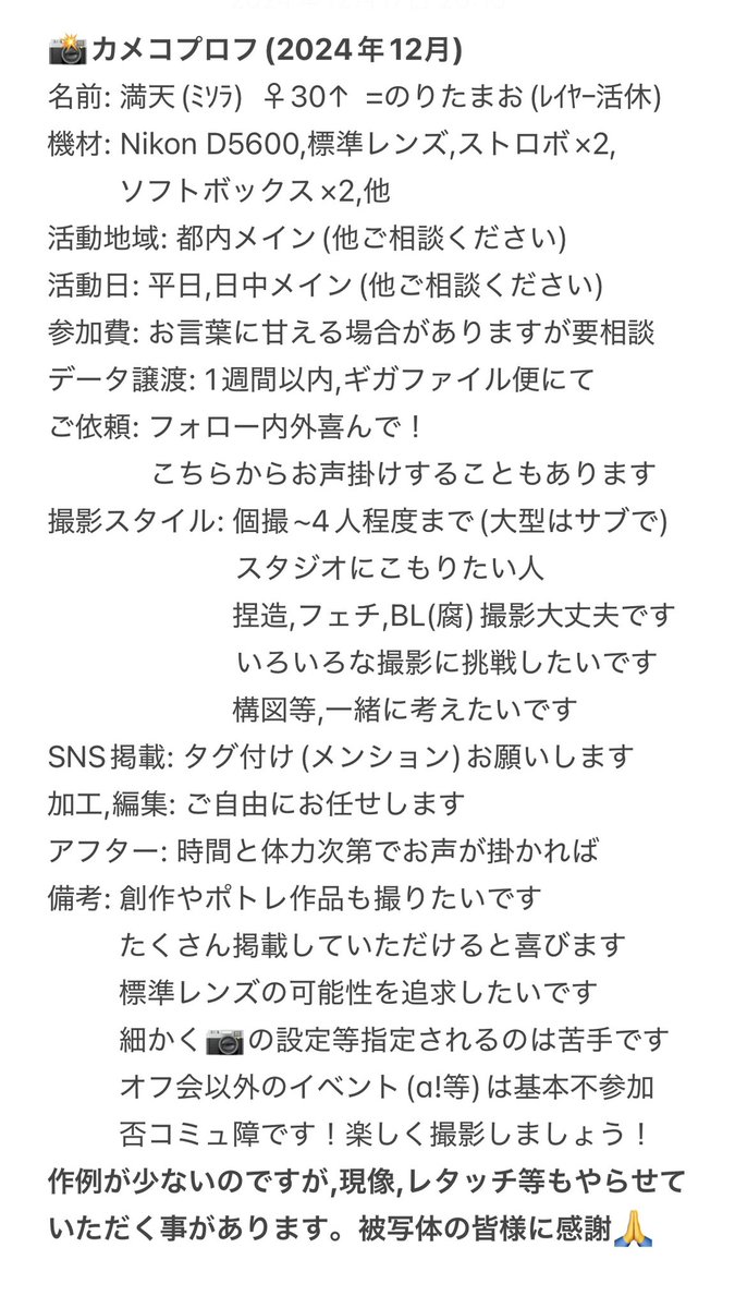満天(ﾐｿﾗ)現在新規予定不可 tweet media