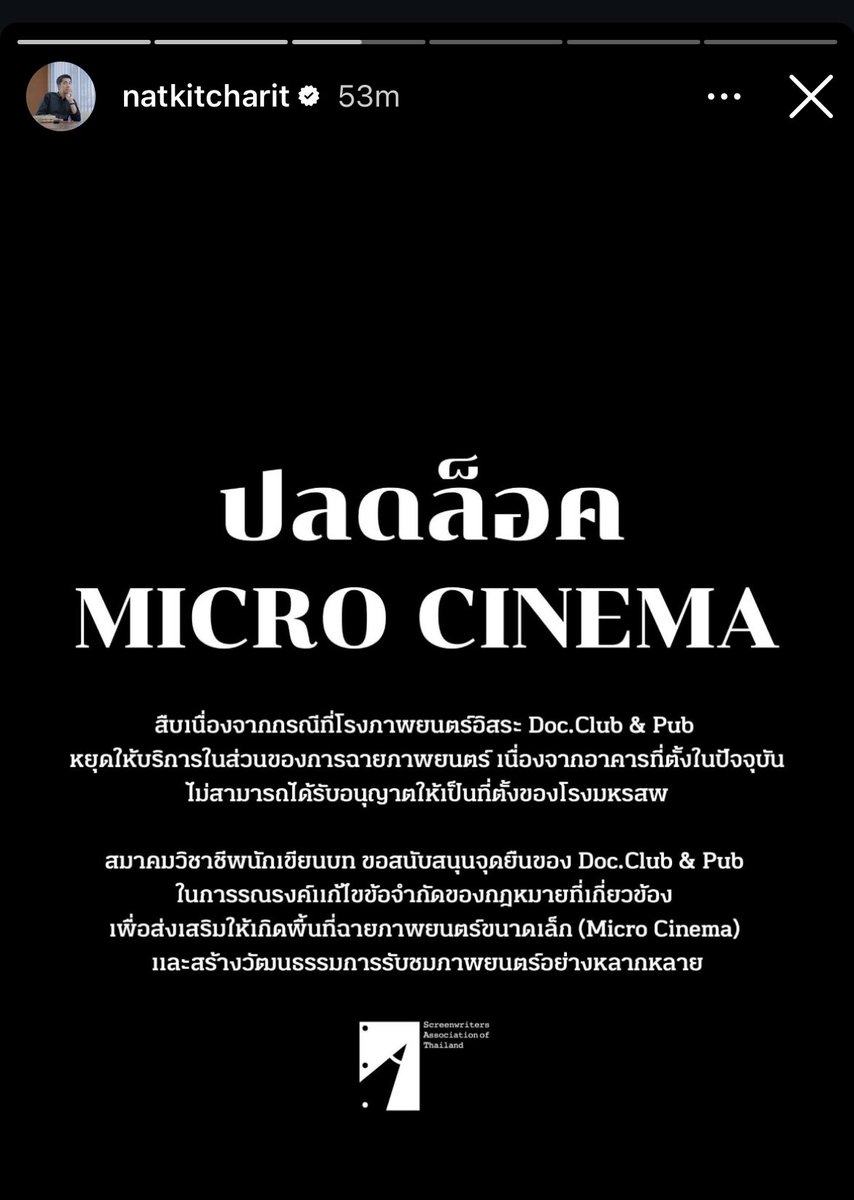 cloudiles's tweet photo. นายกสมาคมนักแสดงแห่งประเทศไทยครับ https://t.co/z6GN5AXH0x