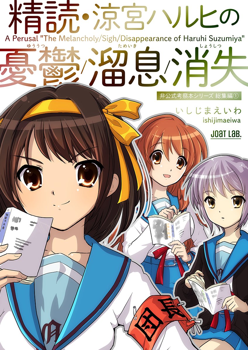 ハルヒSS『涼宮ハルヒの夜行』｜睡羊軒 @suiyouken, image size:848x1198