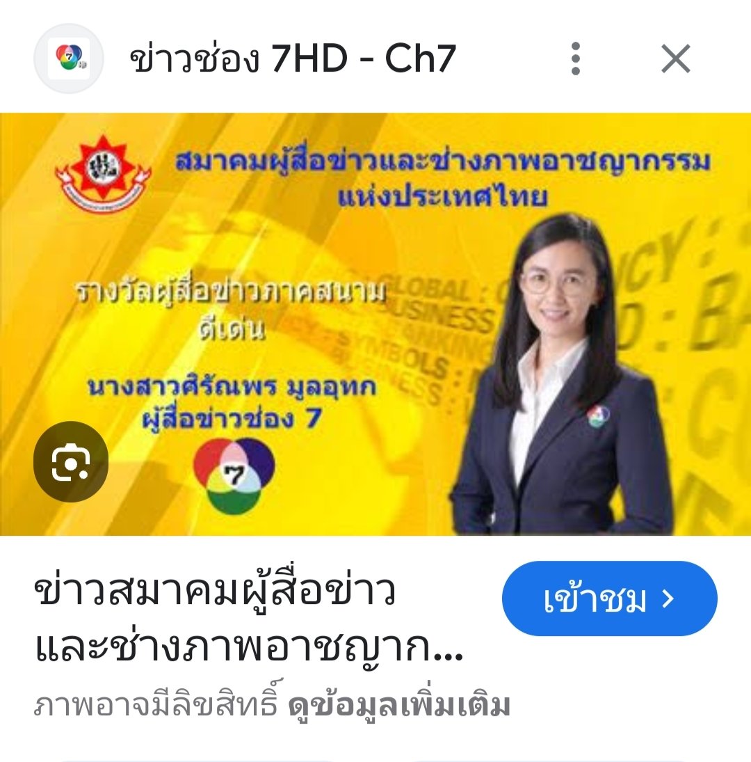 ooyooy21's tweet photo. ชื่นชมน้องนักข่าวช่อง7 นำเสนอข่าวน้องได้ดีมากๆ
#AlwaysWithCharlotte
BEST WISHES CHARLOTTE10
#ชาล็อตออสติน #CharlotteAustin
@itscharlotty https://t.co/iwDh2ZaYr2