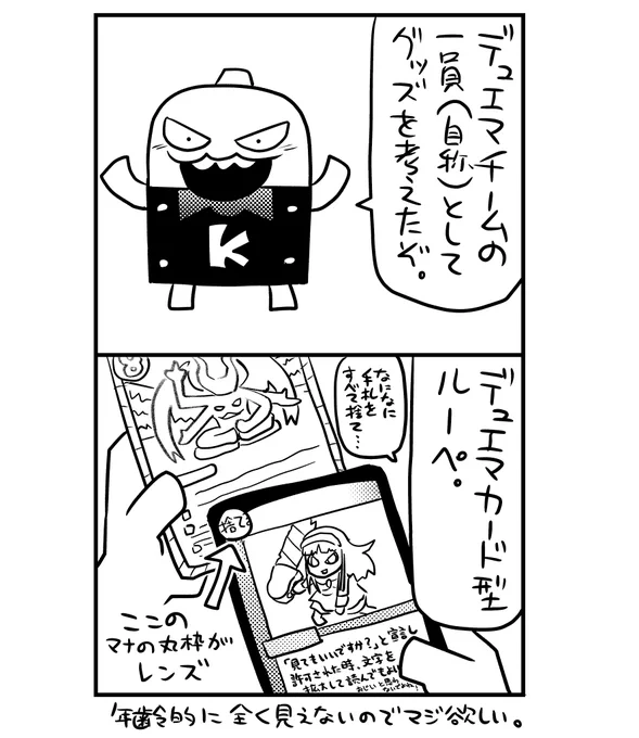 老眼。
#デュエマ #デュエル・マスターズ 