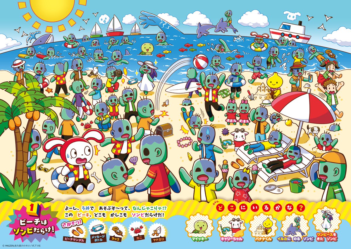 たまいっちゃん様 A surprise birthday surprise for Oh-chan! What will happen if the