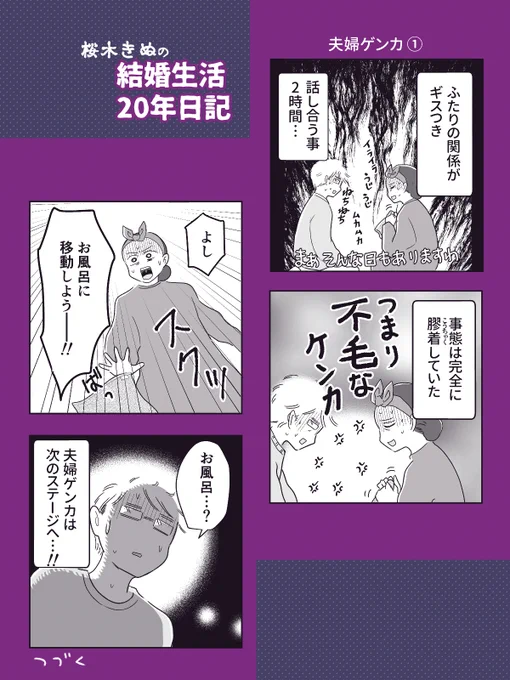 驚きの時短テク
#コミックエッセイ 