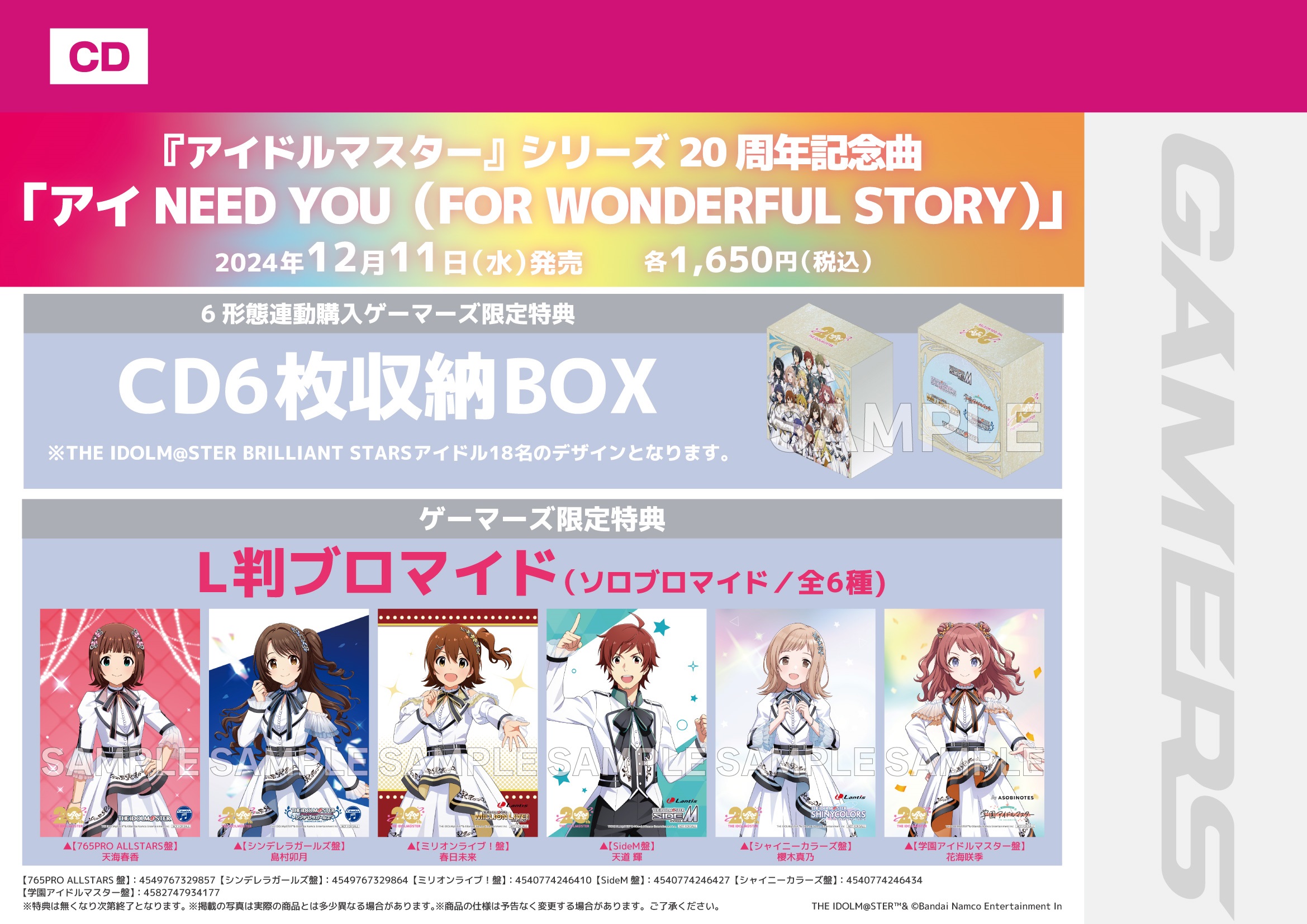ゲーマーズなんば店 on X: ゲーマーズなんば店 on X: