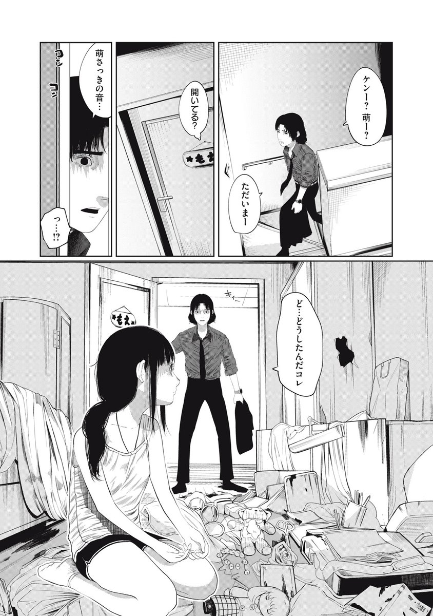9/15） | ヤンマガWeb無料!@無料作品を毎日紹介 さんのマンガ