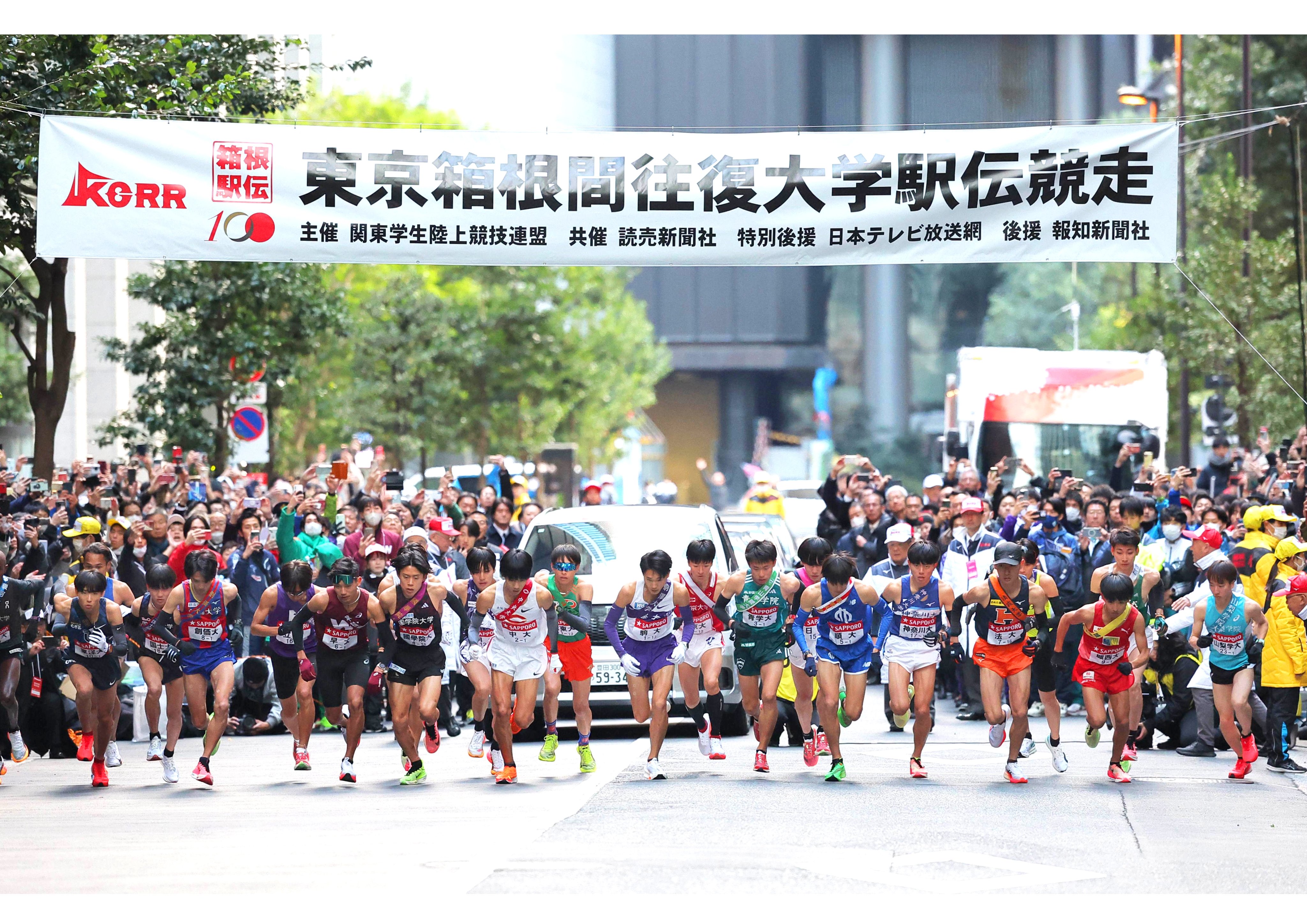 第101回記念大会 箱根駅伝公認審判員用ベンチコートセット 箱根