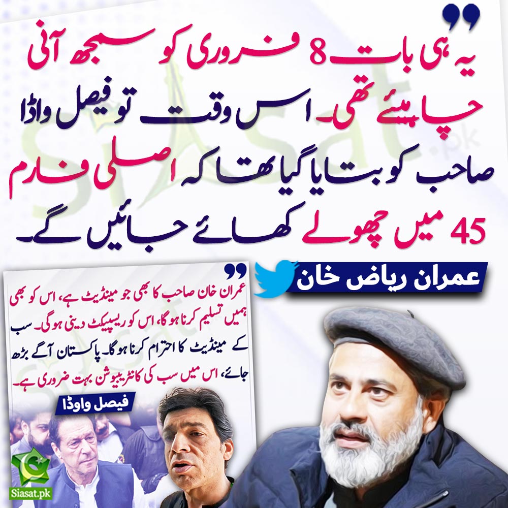 siasatpk's tweet photo. https://t.co/CWrbEihL1C