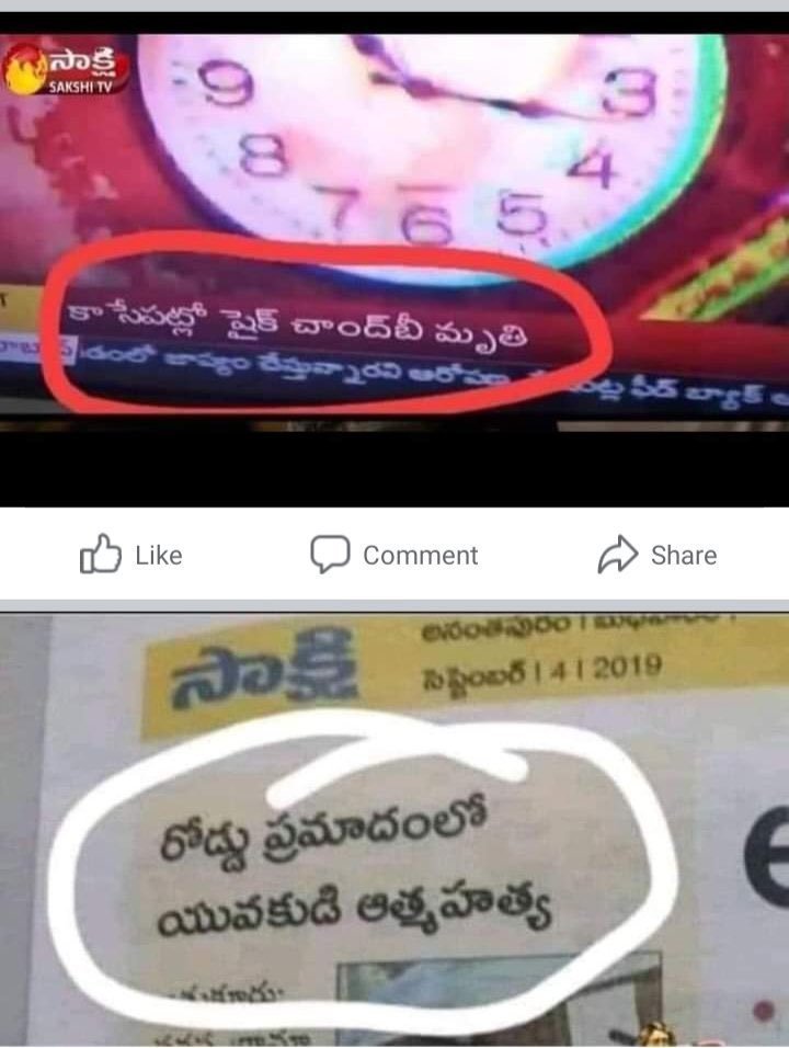 eclector1419857's tweet photo. అవును పాస్ కాని #DSC అభ్యర్థులు ...

ఈ పరీక్ష కాకపోతే ఇంకో దాంట్లో ఏమైనా రావొచ్చు 
లేదా ప్రైవేట్ ఇన్స్టిట్యూషన్స్ లో కూడా చెప్పొచ్చు
 
అంతే కానీ జగన్ ని &amp; @SakshiNews  నమ్ముకుంటే నాకిపోతారు 💯✅

https://t.co/dZyy2Wftfo