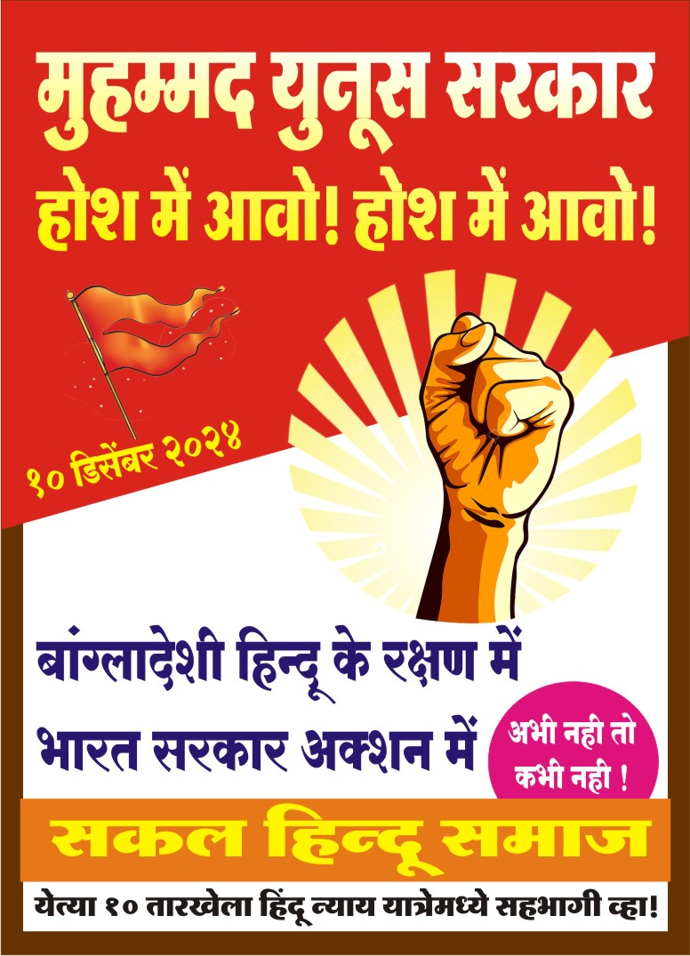 Shrikant191's tweet photo. #SaveBangladeshiHindus https://t.co/vtvUPifKTq