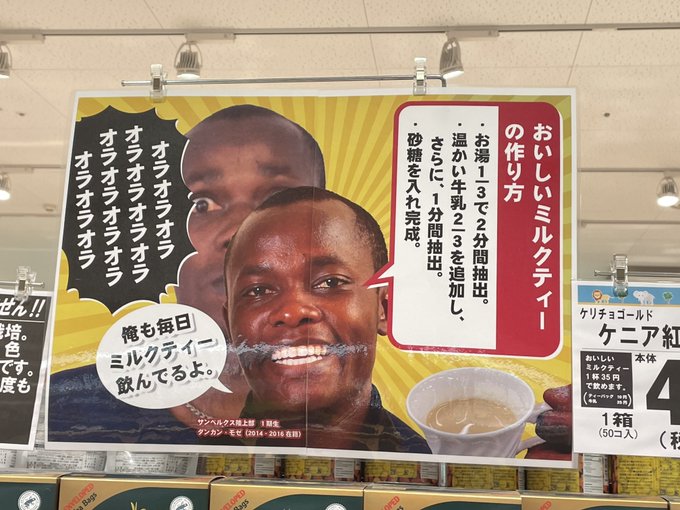 画像ミームだったら近所のスーパーにいたミルクティニキが流行ってくれてもいいと思うんだ俺 