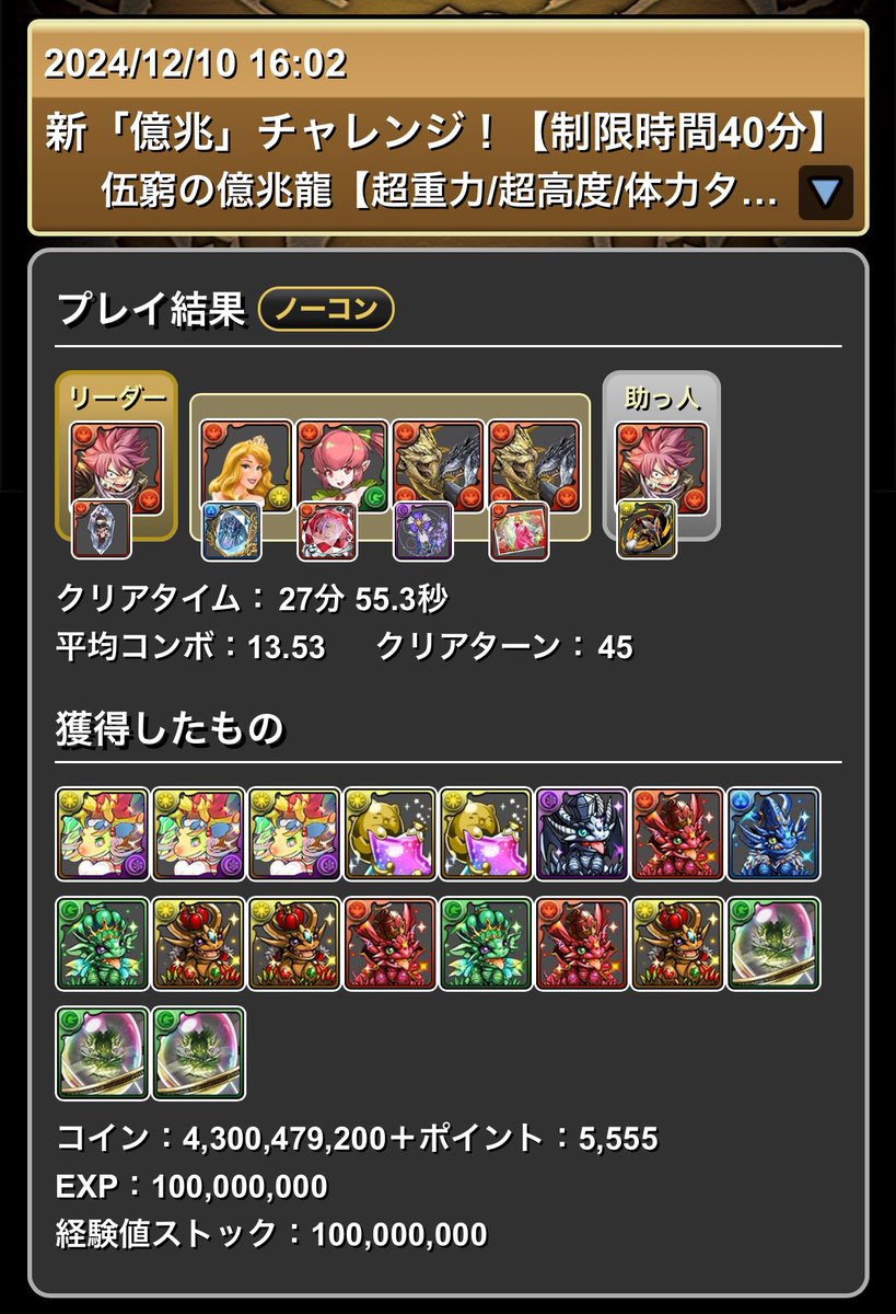 Hatsuki_pad's tweet photo. 新億兆チャレンジはナツ接待って聞いてたけどマジだったわ。
ナツ×ナツのサブリオ希少種で行けた https://t.co/Bvj9ymTnFw