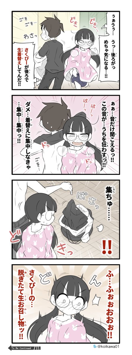 着替えと美術部ガール その19 
