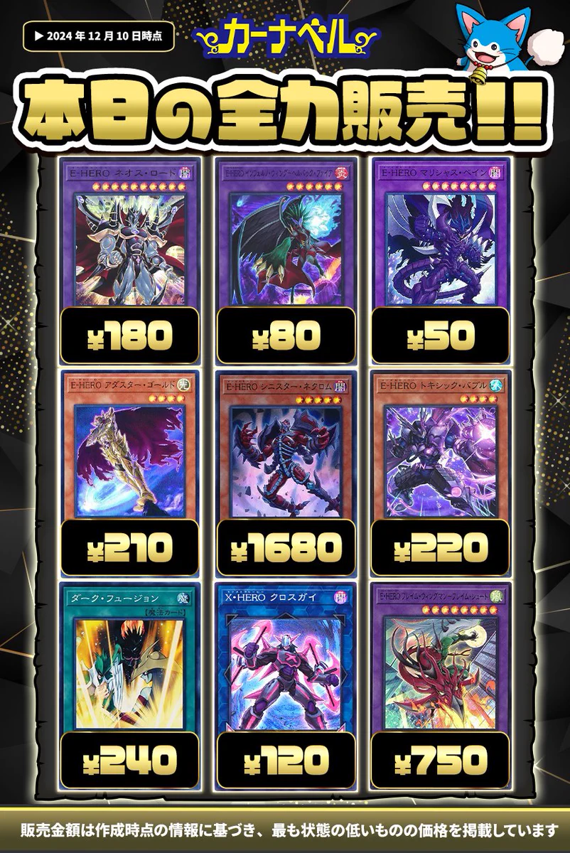 カーナベル 遊戯王~トレカ通販ショップ~ on X: 