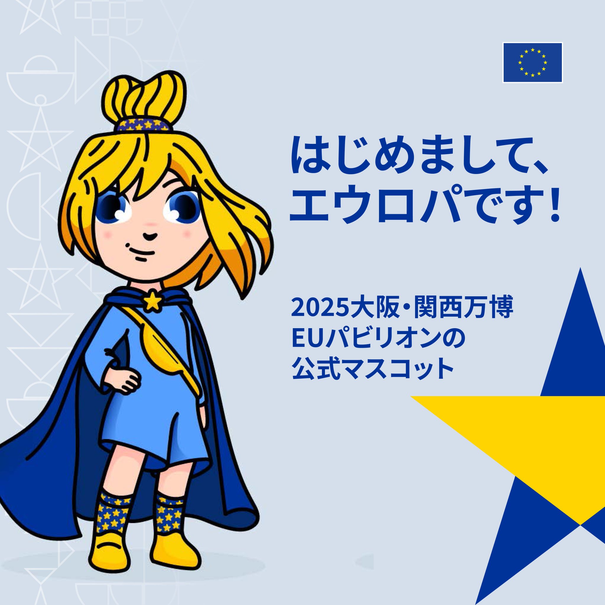 大阪・関西万博　EU ピンバッジ　エウロパちゃん　マグネット式　欧州連合 駐日欧州連合代表部🇪🇺 on X: 