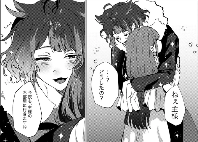 あの………………………(新刊の一部) 