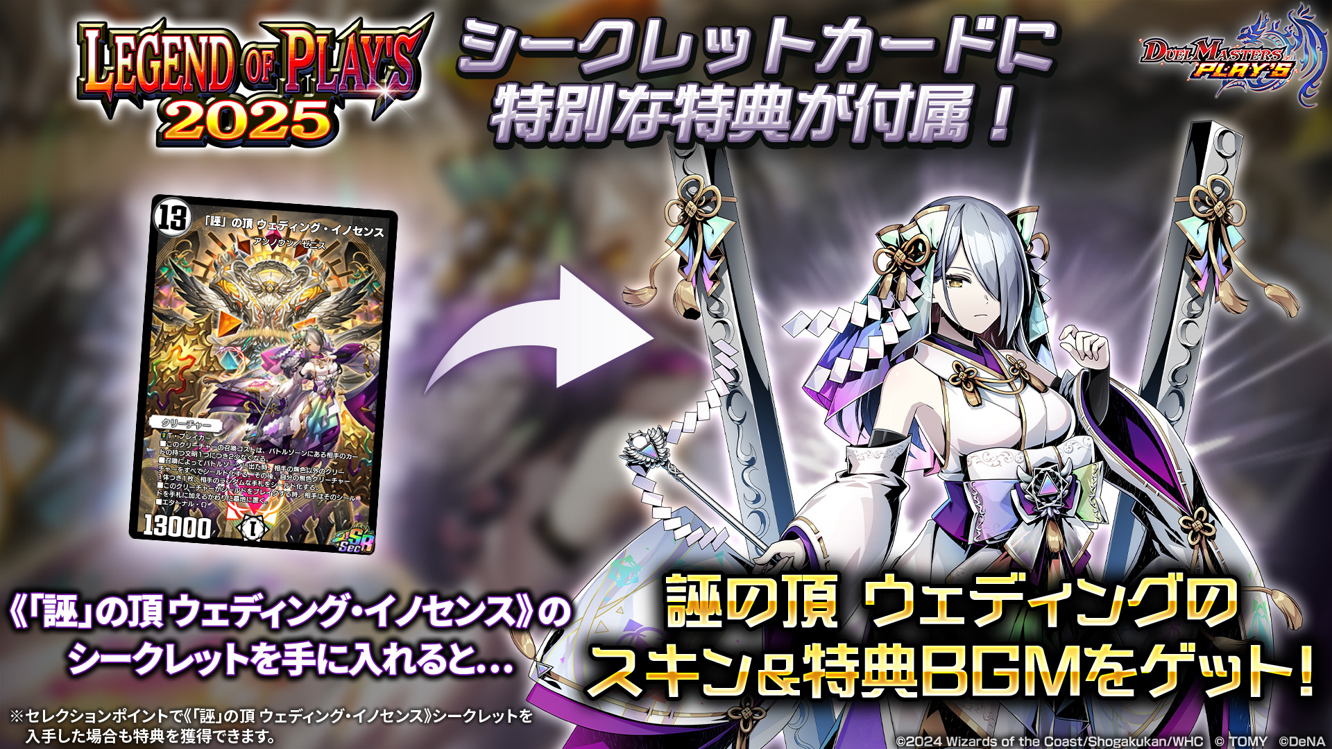 デュエル・マスターズ プレイス【公式】 on X: デュエル・マスターズ プレイス【公式】 on X:
