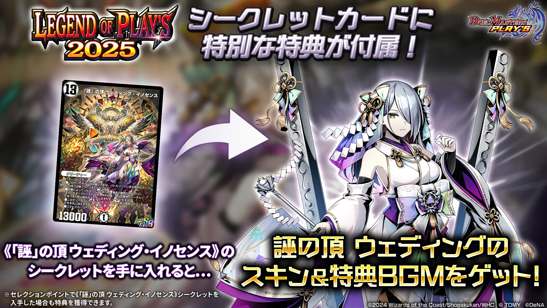 デュエル・マスターズ プレイス【公式】 on X: 