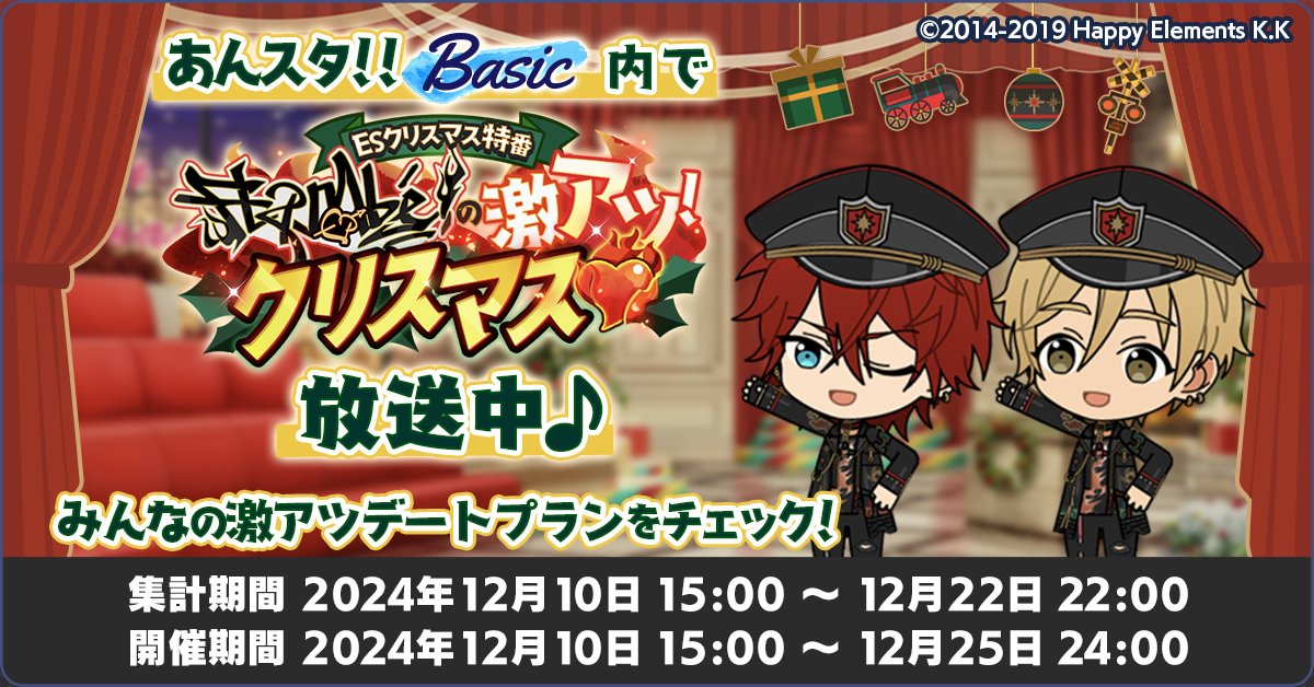 氷 鷹 北斗 クリスマス クリスマスオフィスコンテスト2023