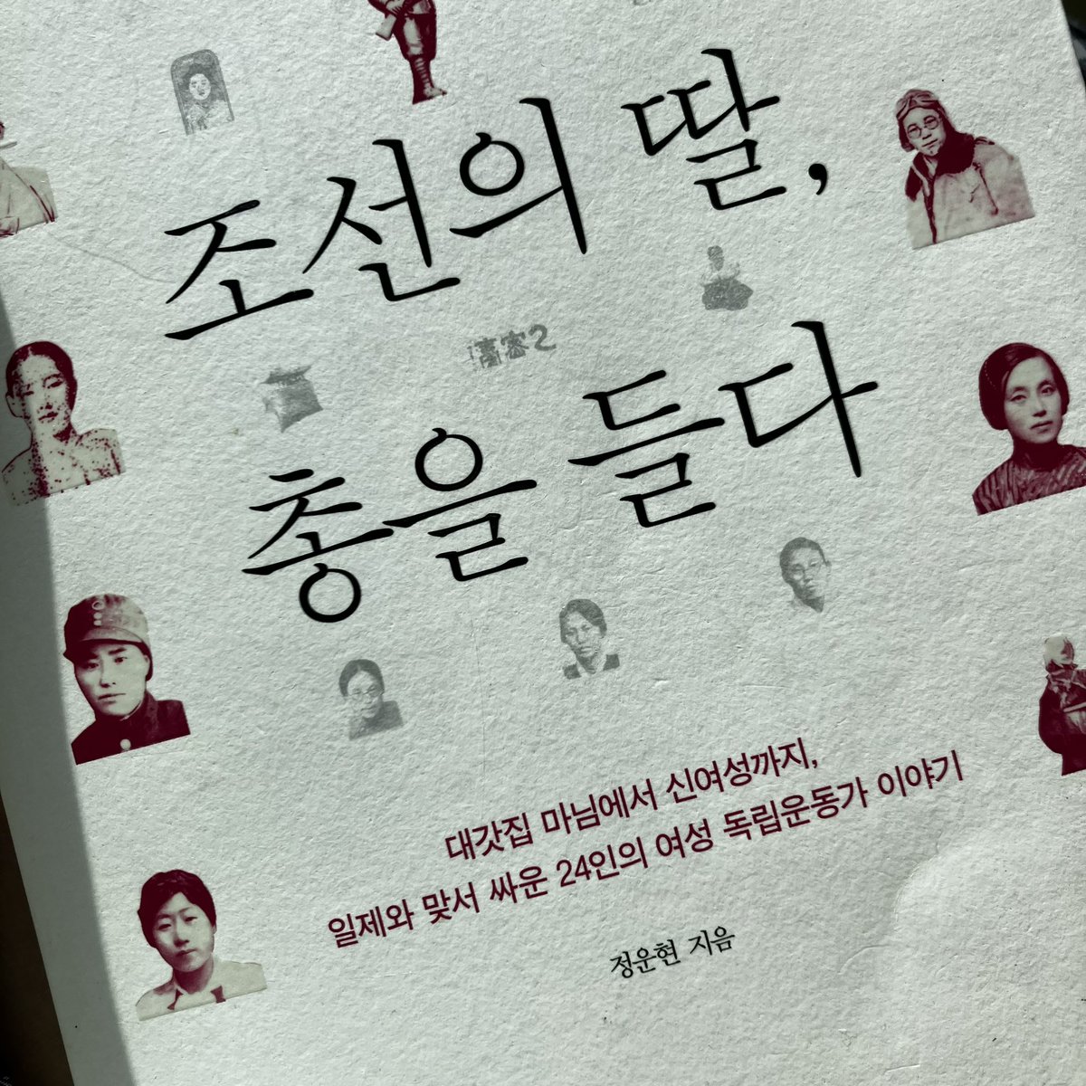 lgoeverywhere's tweet photo. 교과서에서 지워진 여성독립운동가들 https://t.co/Jn1EBBvhpZ