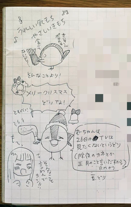 非常に珍しい熱狂的すずまるファンへ手紙を書いたどりよ🐥 