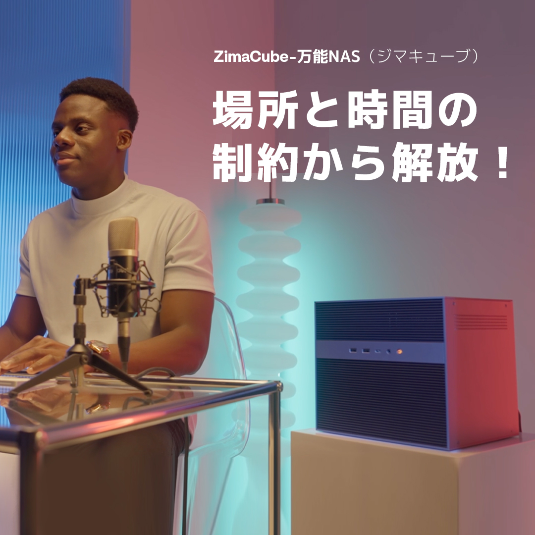 ICEWHALE_Japan's tweet photo. 〈残り3日〉
ビジネスデータを高速で一元管理📈
ZimaCubeで意思決定を加速させ、ビジネスを成功に導きましょう🌟

最大20%OFF👇
https://t.co/58Qu4guorS

#ZimaCube #ichewhale #ビジネス分析 #データストレージ https://t.co/1j33VobLQC