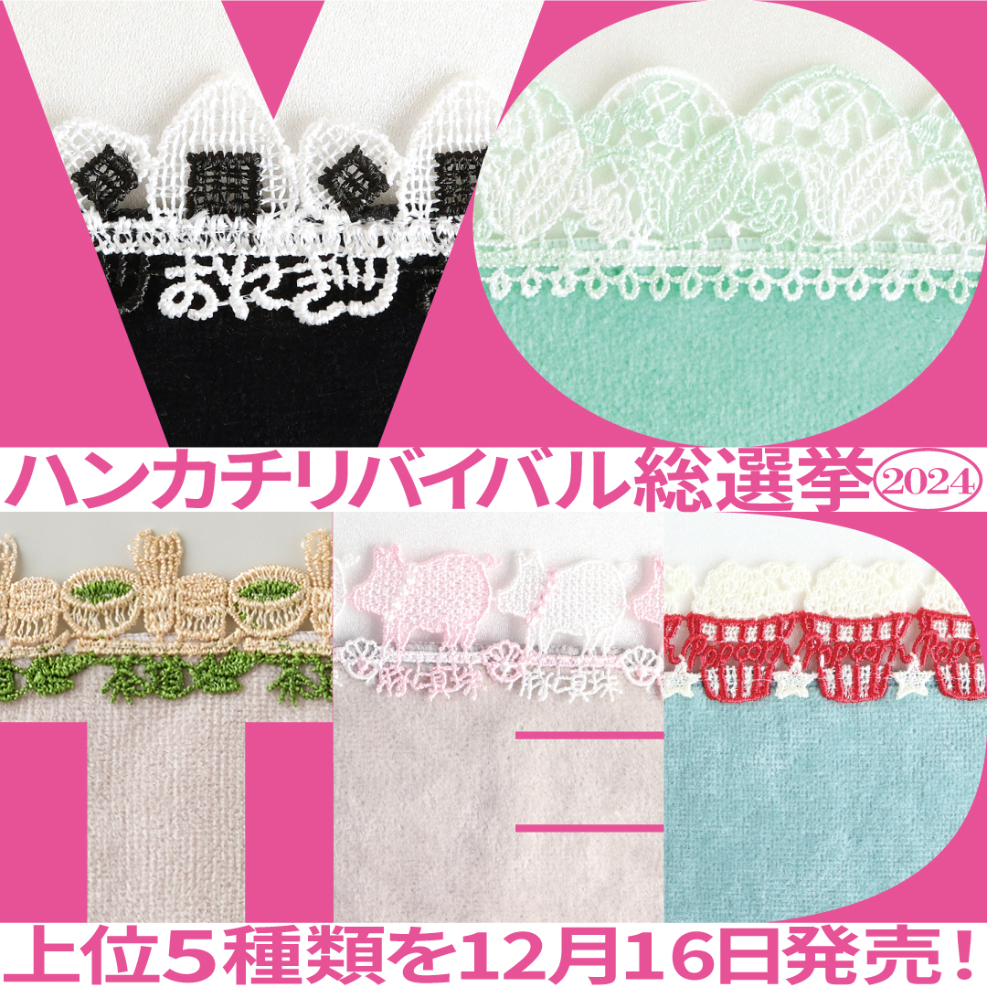 近沢レース店 on X: 