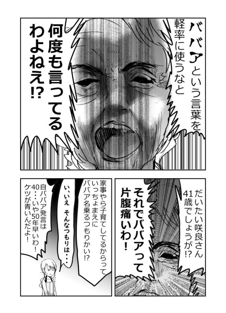 劣悪地獄…!😭永遠に続く嫁姑バトル😭2/3 