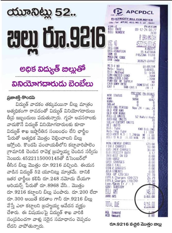 Ravi87443929's tweet photo. సంపద సృష్టి అంటే ఏమో అనుకున్నారు ప్రజలు!

#TrueUp #PowerCharges #ChandrababuNaidu #PawanKalyan #AndhraPradesh # https://t.co/tShVQWY1XB