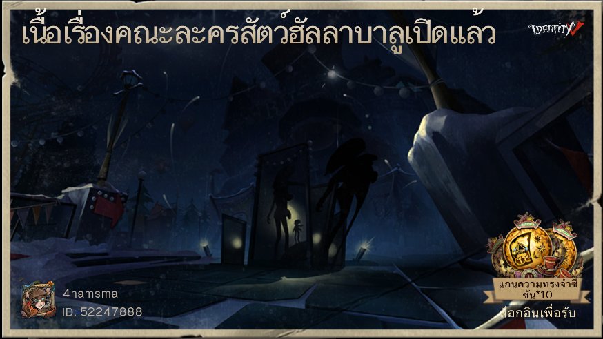 PraNxm73283's tweet photo. ฉันกำลังเล่น Identity V อยู่ คุณอยากเล่นหรือเปล่า https://t.co/wsoDSxn3Lo