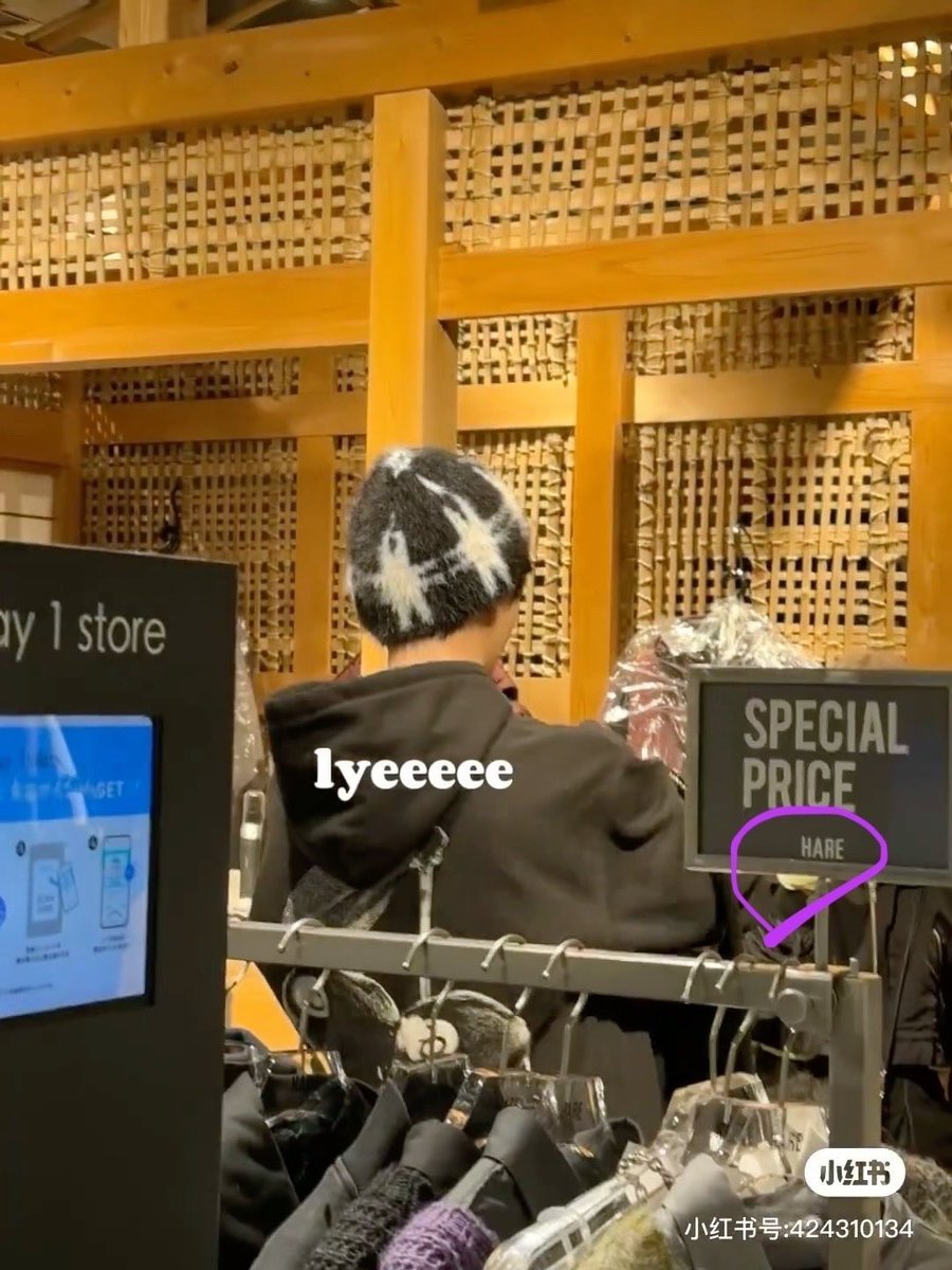 jjanghao0725's tweet image. 하레 (HARE) 옷 가게 이름임ㅋㅋㅋㅋㅋㅋㅋㅋㅋㅋㅋㅋㅋㅋㅋ 아니 장하오 쇼핑썰 왤케 웃곀ㅋㅋㅋㅋㅋㅋㅋㅋㅋ