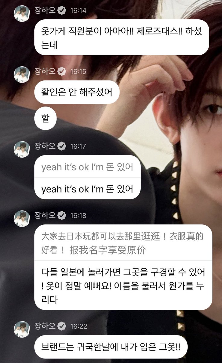 jjanghao0725's tweet image. 하레 (HARE) 옷 가게 이름임ㅋㅋㅋㅋㅋㅋㅋㅋㅋㅋㅋㅋㅋㅋㅋ 아니 장하오 쇼핑썰 왤케 웃곀ㅋㅋㅋㅋㅋㅋㅋㅋㅋ