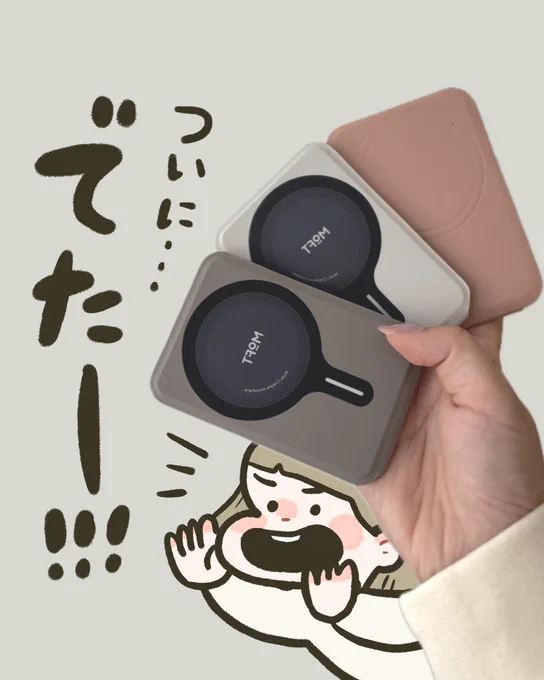 ずっと待ってた😭
MOFTのスマホ三脚カードケースつき!

ずっと普通のモフトと三脚タイプ二個持ちしてたから
ひとつで良くなったの最高👏

手元撮影にも、写真撮る時も📸
動画見る時も、これがないと無料🙎‍♀️

 #買ってよかった2024 
 #買ってよかったもの2024 
