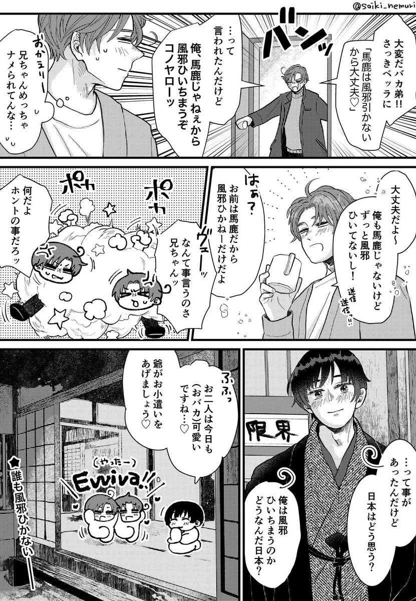 マカロニ兄弟+ぽんさんバージョン
(再掲) 