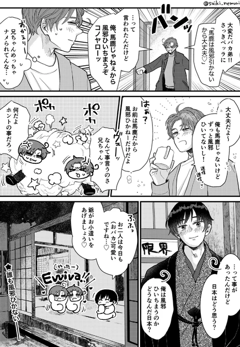 マカロニ兄弟+ぽんさんバージョン
(再掲) 