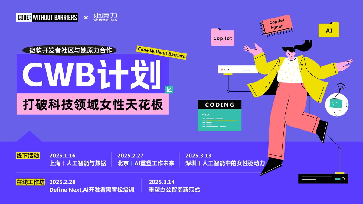 sherewires's tweet photo. We're partnering with #codewithoutbarriers, a @Microsoft global initiative, to empower women in tech in China! 🚀
🌐 Mark your calendars  &amp; Together, we’re not just coding without barriers—we’re rewiring the future!
More Info🔗：https://t.co/CDHZTuPhYz #sherewires #china #她原力 https://t.co/NgbQ6kkKZR