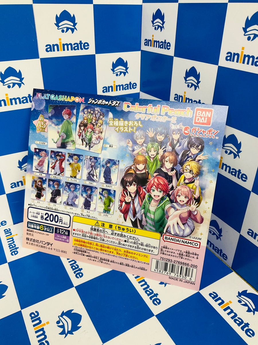 カプセル商品情報】 『【ジャンボカードダス/フラットガシャポン