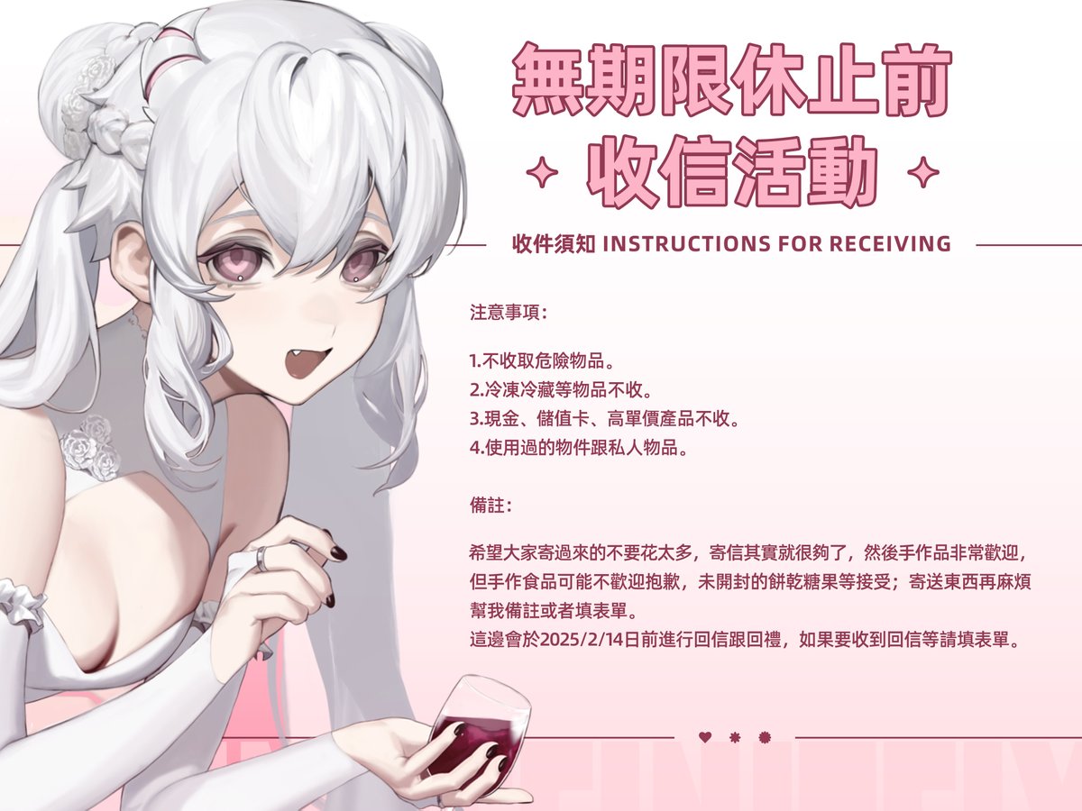 【12/10-1/12艾絲特蕾斯EisTries】寄件活動

艾絲特蕾斯將於12/31號無期限休止，為了讓她能帶點伴手禮跟這世界的信回去於是有了這次的活動
活動表單：pse.is/6tc3qt

注意事項：
1.不收取危險物品
2.冷凍冷藏等物品不收
3.現金、儲值卡、高單價產品不收
4.使用過的物件跟私人物品。