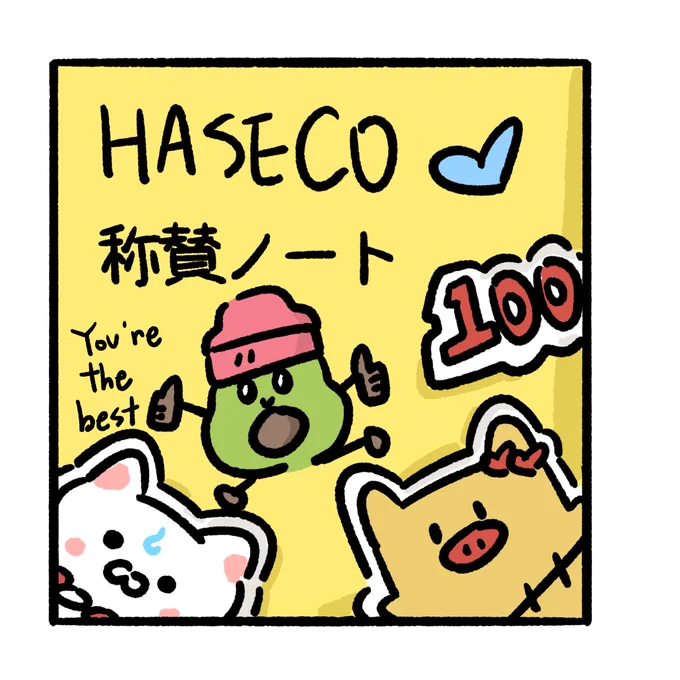 @HASECO777 Then I'll give you more compliments☺️😚 I'll compliment you every day 💛🩷💙 
