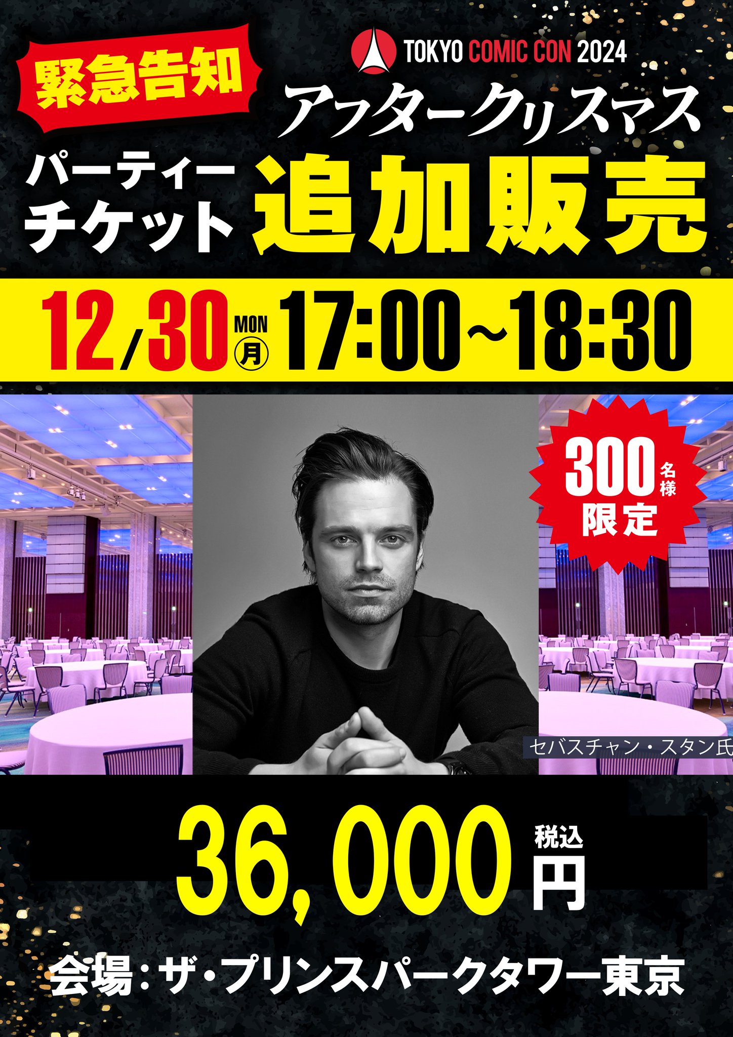 大阪コミコン　セバスチャン・スタン　サイン 大阪コミコン セバスチャン・スタン サイン - メルカリ
