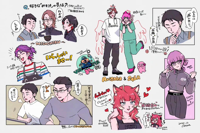 1～2日目 らくがき詰め
#VCRGT絵 #VCRGTA3 
