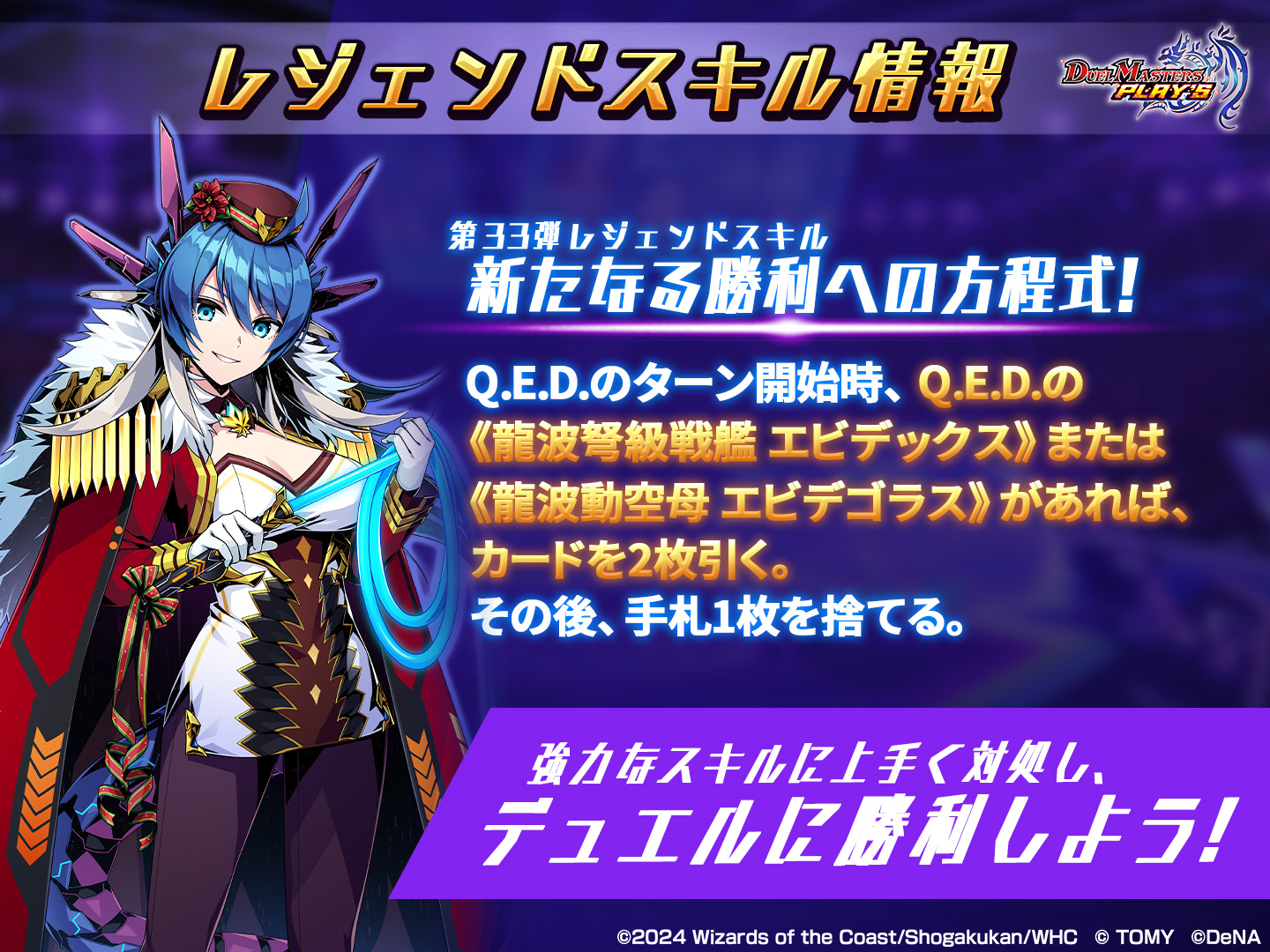 デュエル・マスターズ プレイス【公式】 on X: デュエル・マスターズ プレイス【公式】 on X: