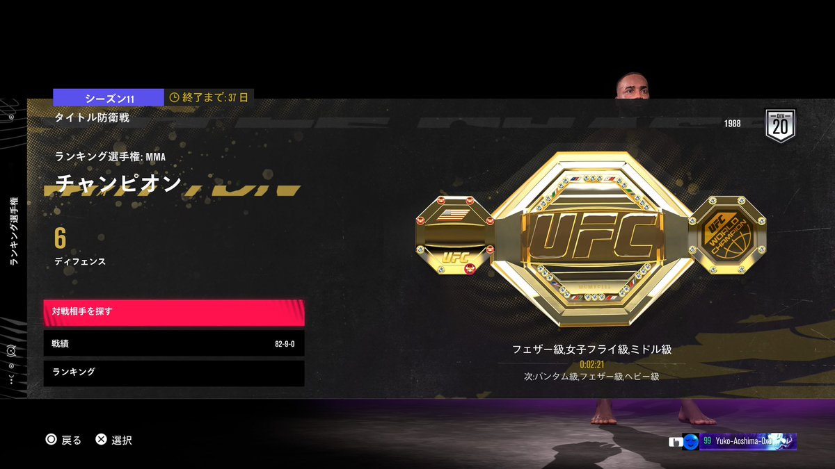 Yuko_Aoshima's tweet photo. #UFC5
#シーズン11
#DIV20 https://t.co/XPMtQ4sPDh