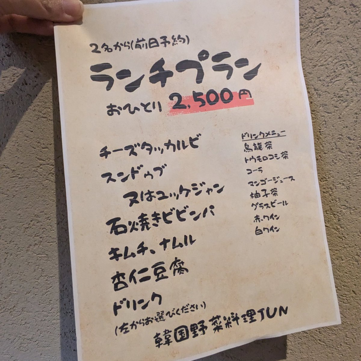 urayasusumitai's tweet photo. 風が冷たくなってきて、いよいよ冬本番！という今日このごろ。そんな時に食べたくなる🤩熱々の旨辛韓国料理！ということで、先日堀江にある【韓国野菜料理JUN】さんでランチをいただいてきました💨

アッツアツの鉄板でチーズがぐつぐつと蕩ける様子は、見ているだけでも食欲をそそられる～🤤✨甘辛いコチュジャンベースの鶏肉を絡めたら、もう最高！ホフホフしながら頬張れば身体の中からぽかぽか温かくなります☺️　軍隊チゲはラーメンがにくいっ🤩🙌ソーセージや野菜がゴロゴロ入っていて、その“ごった煮の旨さ”が食欲をそそる～😆辛さは調整できるので、スタッフさんに声をかけてみて！

美味しかった～😋お腹いっぱい幸せです🥰ごちそうさまでした！

#浦安 #urayasu #浦安グルメ #浦安ランチ #韓国野菜料理JUN #浦安に住みたい設置場所
