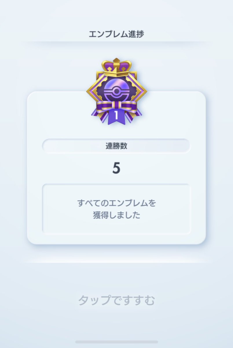 S_monstak's tweet photo. 10戦もしないで終わっちゃったwww

#ポケポケ5連勝 
#ポケポケ https://t.co/zP9lmSnRIA
